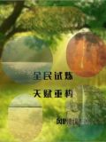 全民练兵:我能百倍增幅