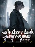 那年,我在浙江打工的英文