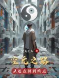 空无之影