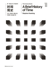 时间简史pdf