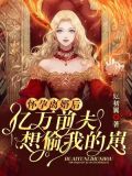 离婚后前夫怀孕了小说