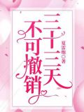 不可撤销时长