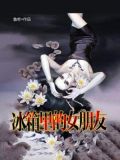 给女朋友冰箱里面买点什么好