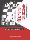 电商风云第五集文字版