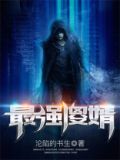 最强傻婿全文免费阅读