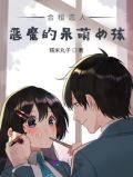 合租屋的恋人百科