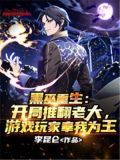 黑巫作品集