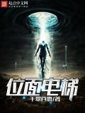 电梯维修