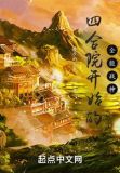 四合院开始的全能战神下载八零地址书包网00