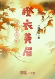 橙色的戒指