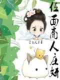 史上最强位面商人