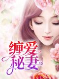 小说缠爱免费阅读