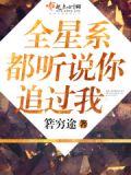 全星系都在看我死亡直播