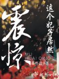 震惊!这个妃子居然是大佬