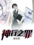 神行啥意思