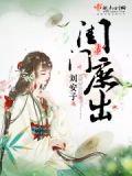 闺门娘子