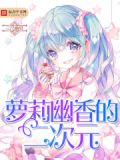 二次元小幽灵