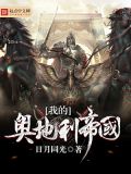 奥地利帝国最大版图