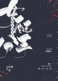 女配不想让主角分手[穿书]晋江