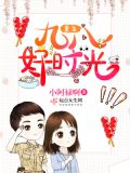 重生九零好时光