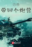 八佰 抱着手榴弹